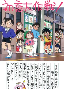 绝对无敌雷神王OVA