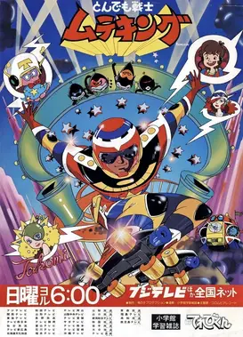 万能战士无比敌