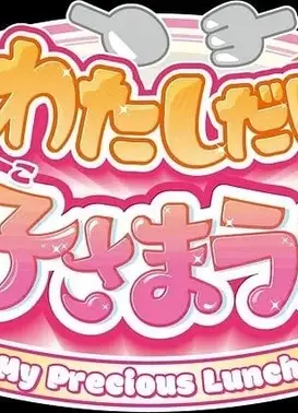 只属于我的儿童套餐