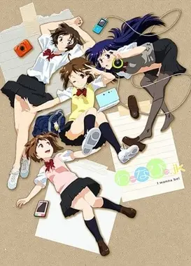 想成为.女高中生