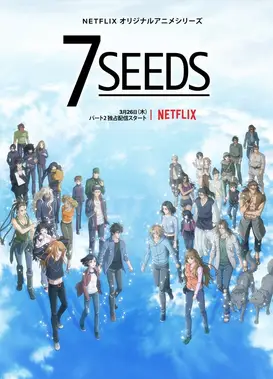 幻海奇情 第2期