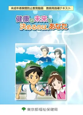 决定健康未来的是你