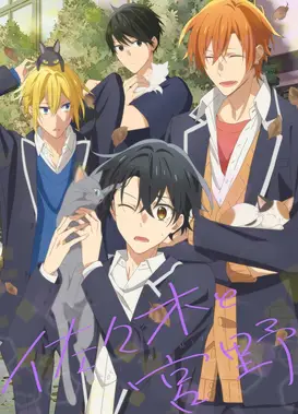 佐佐木与宫野 OVA