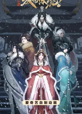 成何体统 第二季