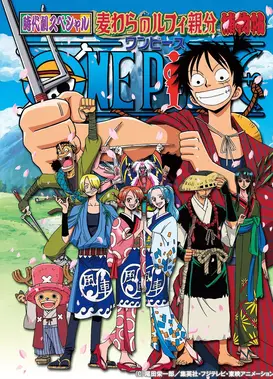 航海王：路飞捕头传