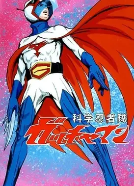 科学小飞侠