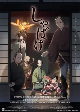 娑婆气