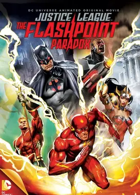 正义联盟：闪点悖论