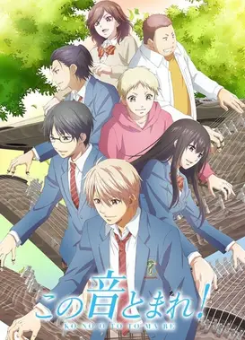 一弦定音！第2部分