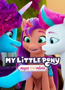 小马宝莉 我的可爱标记 第五章