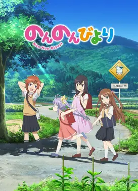 悠哉日常大王