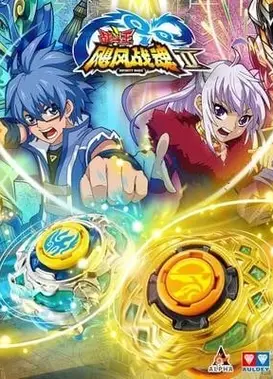 战斗王之飓风战魂Ⅱ