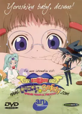 臣士魔法剧场 死神☆天使