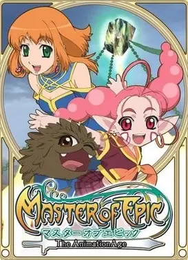 史诗创造者年代纪