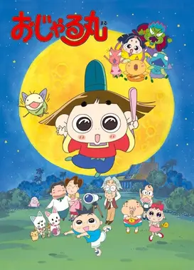 反斗小王子 第1季