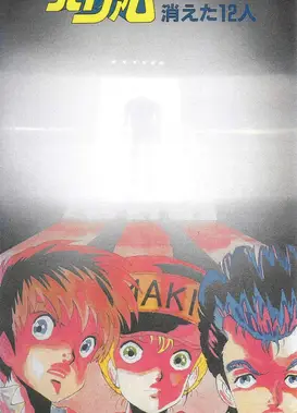 银河漂流VIFAM 消失的12人