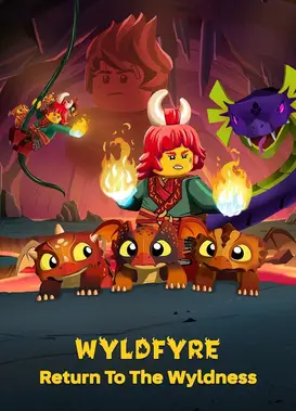 乐高幻影忍者：神龙崛起：重回怀尔德尼斯