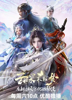 云深不知梦