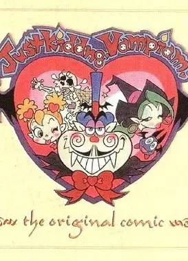 なんちゃってバンパイヤン