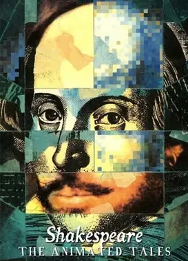 莎士比亚名剧动画