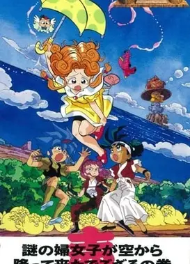 新超幕末少年世纪