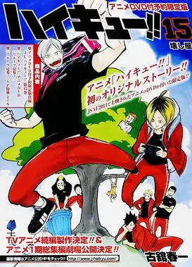 排球少年 列夫参上