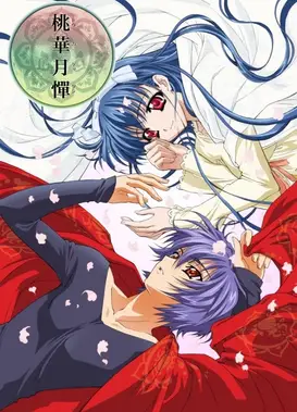 桃华月惮