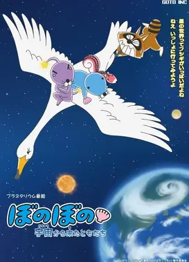 暖暖日记 从宇宙而来的朋友们