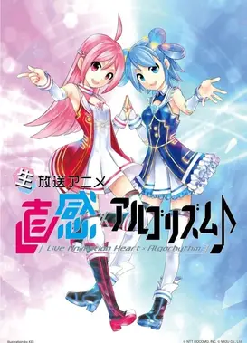 麟&犀×AI韵律♪