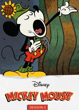 米老鼠2013 第五季