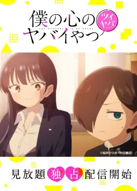 我心里危险的东西 推危短篇