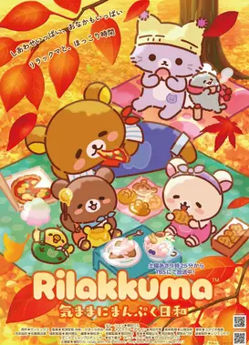 轻松熊