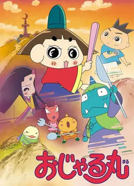 反斗小王子 第23季