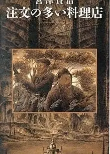 要求特别多的餐厅