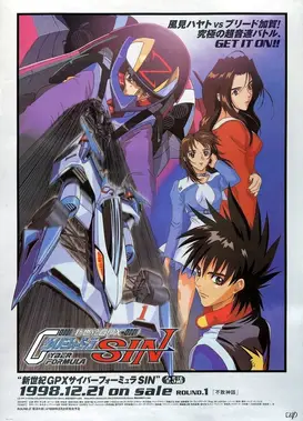 高智能方程式：SIN