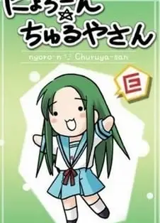 鹤屋和熏干酪