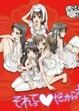 それって♡だからね！