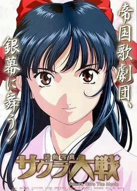 樱花大战 活动写真