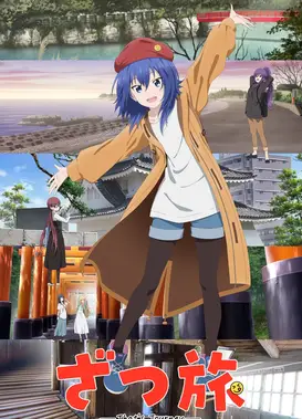 随兴旅-That's Journey-