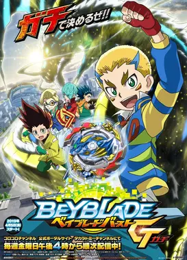 霸旋陀螺 爆刃对决 GT