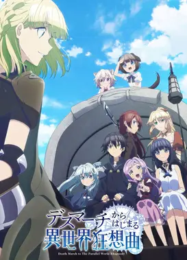 爆肝工程师的异世界狂想曲