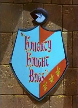 勇敢骑士兔八哥