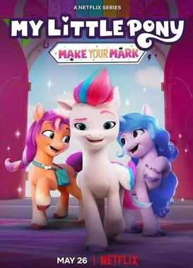 小马宝莉：我的可爱印记 第一章