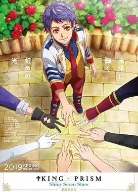 KING OF PRISM -Shiny Seven Stars- Ⅲ 玲央×优×亚历