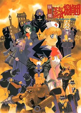 快杰蒸汽侦探团