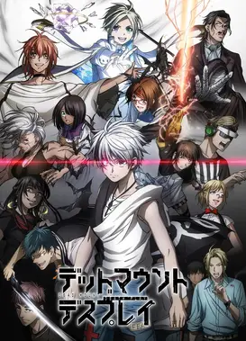 亡骸游戏 第2部分