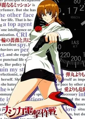 七虹香电击大作战