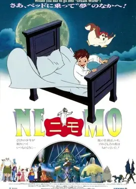 小尼莫梦乡历险记