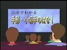 25分で分かる手形・小切手のはなし