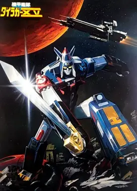 机甲舰队达莱卡XV